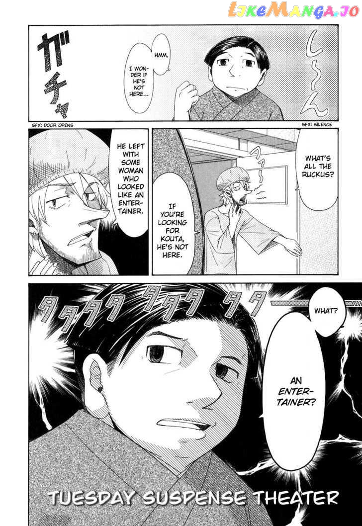 Otaku no Musume-san chapter 37 - page 12
