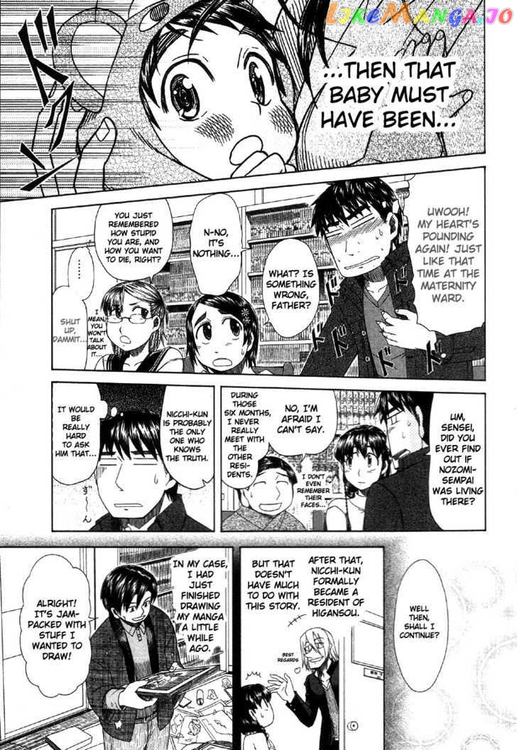 Otaku no Musume-san chapter 40 - page 19