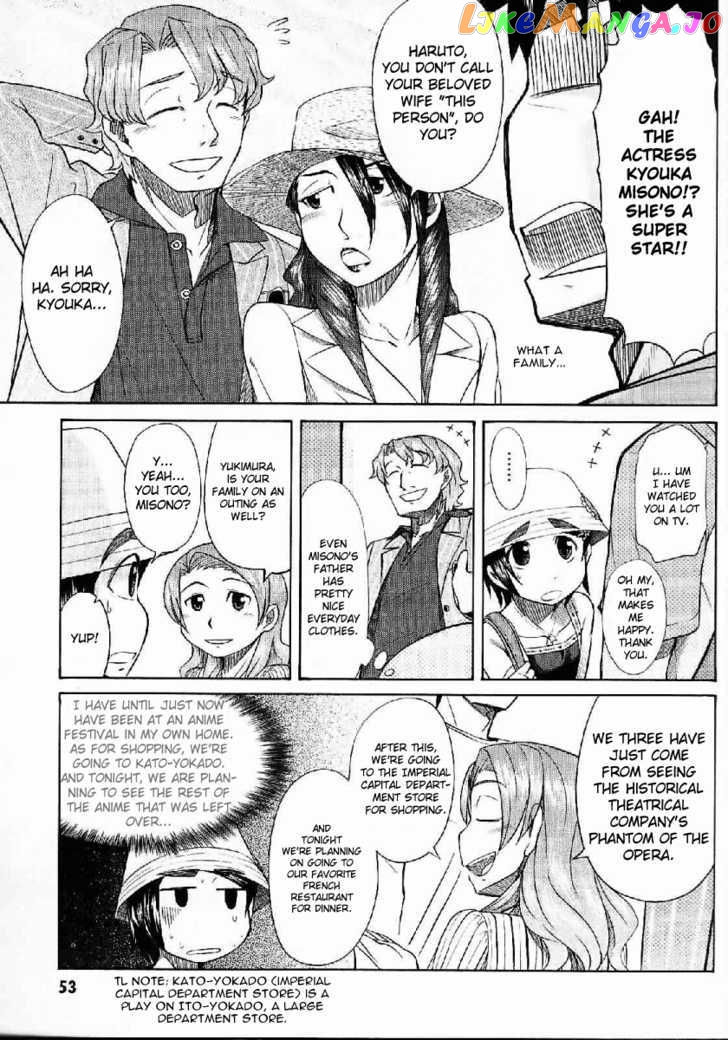 Otaku no Musume-san chapter 22 - page 15