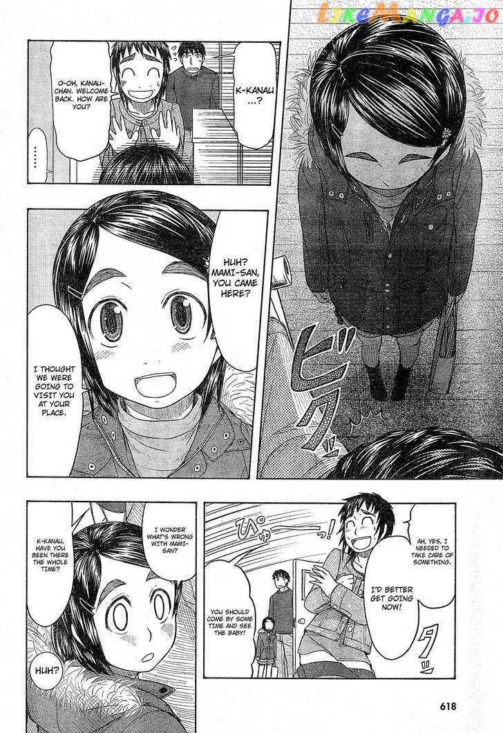 Otaku no Musume-san chapter 47 - page 10