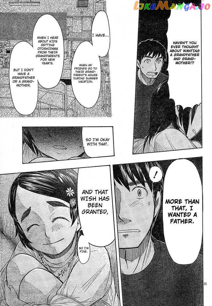 Otaku no Musume-san chapter 47 - page 25
