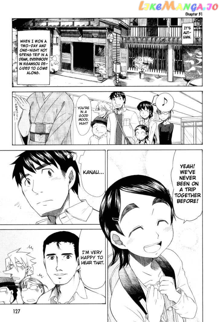 Otaku no Musume-san chapter 31 - page 1