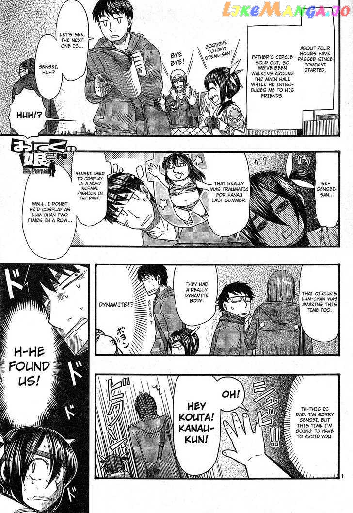 Otaku no Musume-san chapter 52 - page 1
