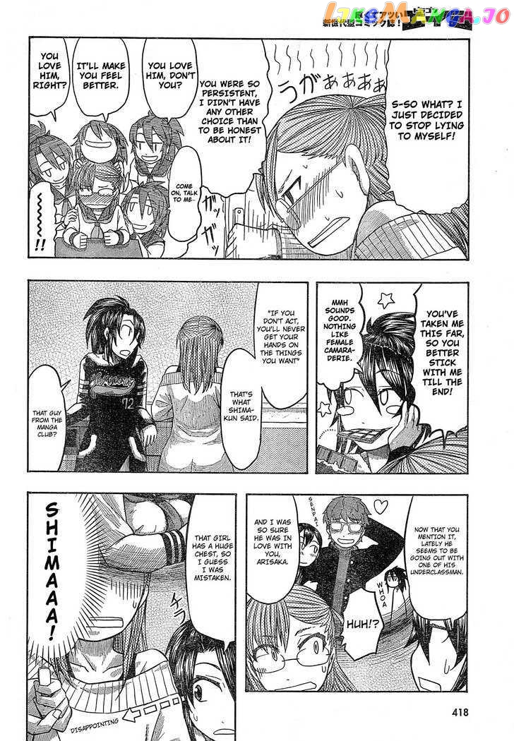 Otaku no Musume-san chapter 55 - page 12