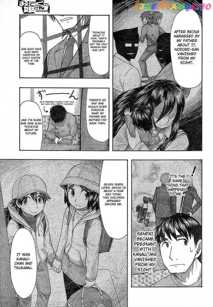 Otaku no Musume-san chapter 56 - page 15