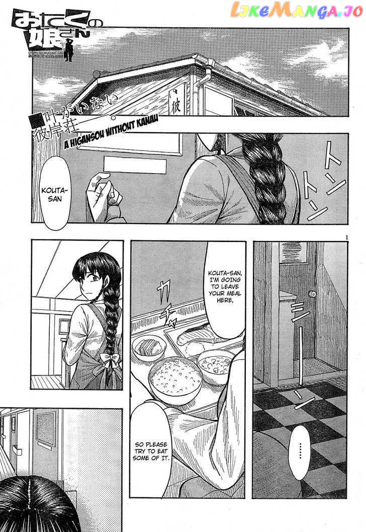 Otaku no Musume-san chapter 60 - page 1