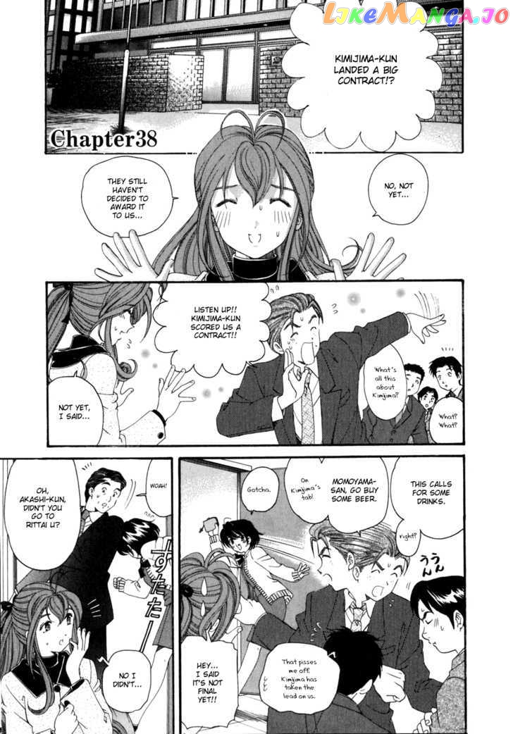 Virgin na Kankei chapter 38 - page 1