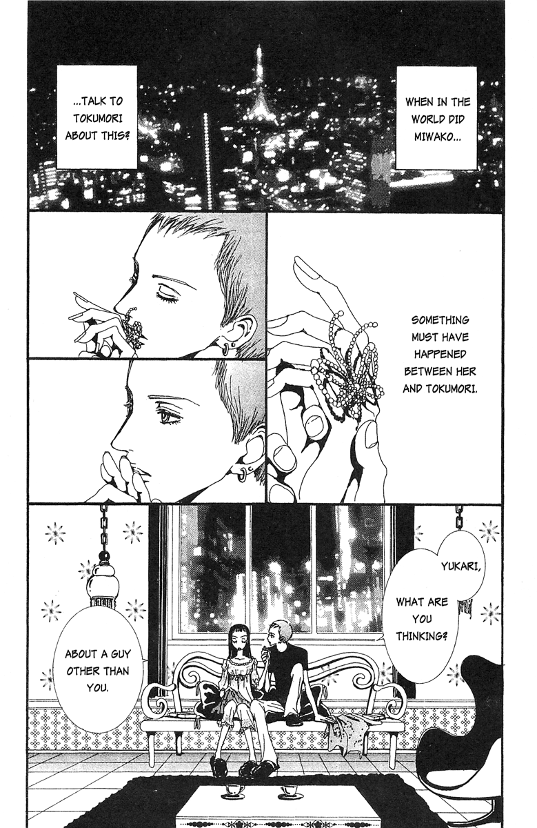 Paradise Kiss chapter 25 - page 2