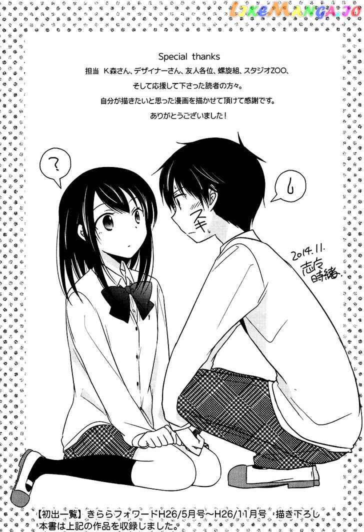 Bocchi na Bokura no Renai Jijou chapter 14 - page 31