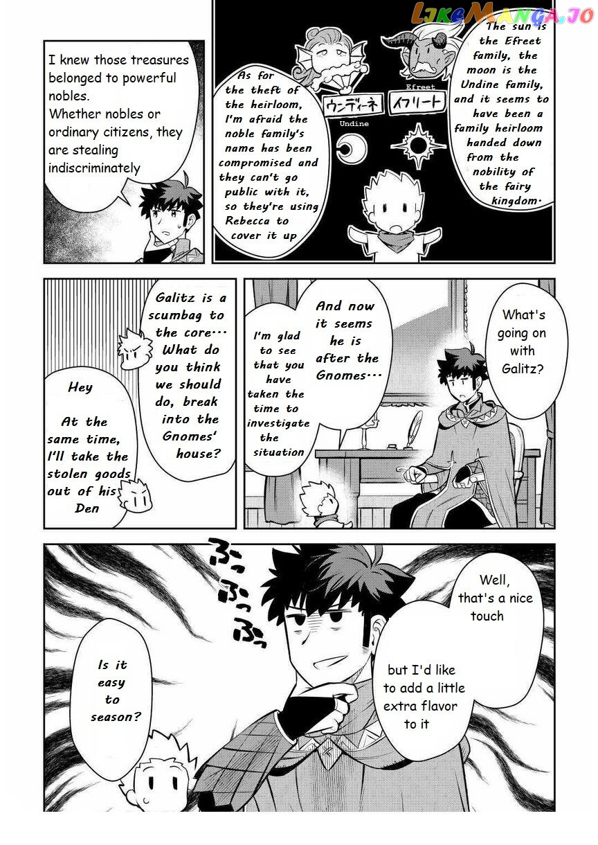 Toaru Ossan no VRMMO Katsudouki chapter 69 - page 8