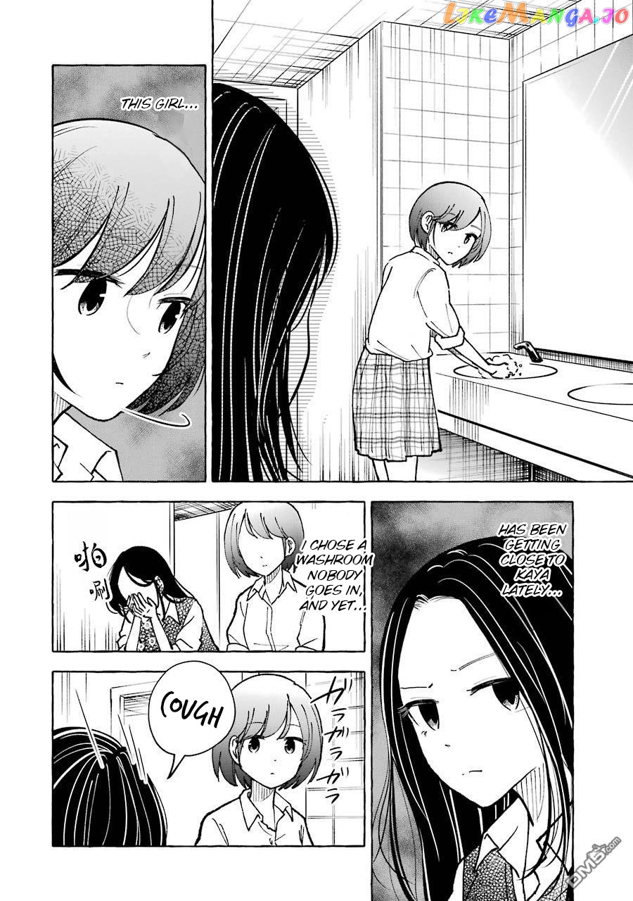 Gal To Bocchi (Serialization) vol.2 chapter 26 - page 4