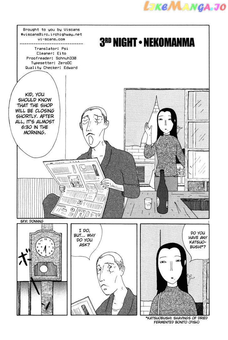 Shinya Shokudou vol.1 chapter 3 - page 2