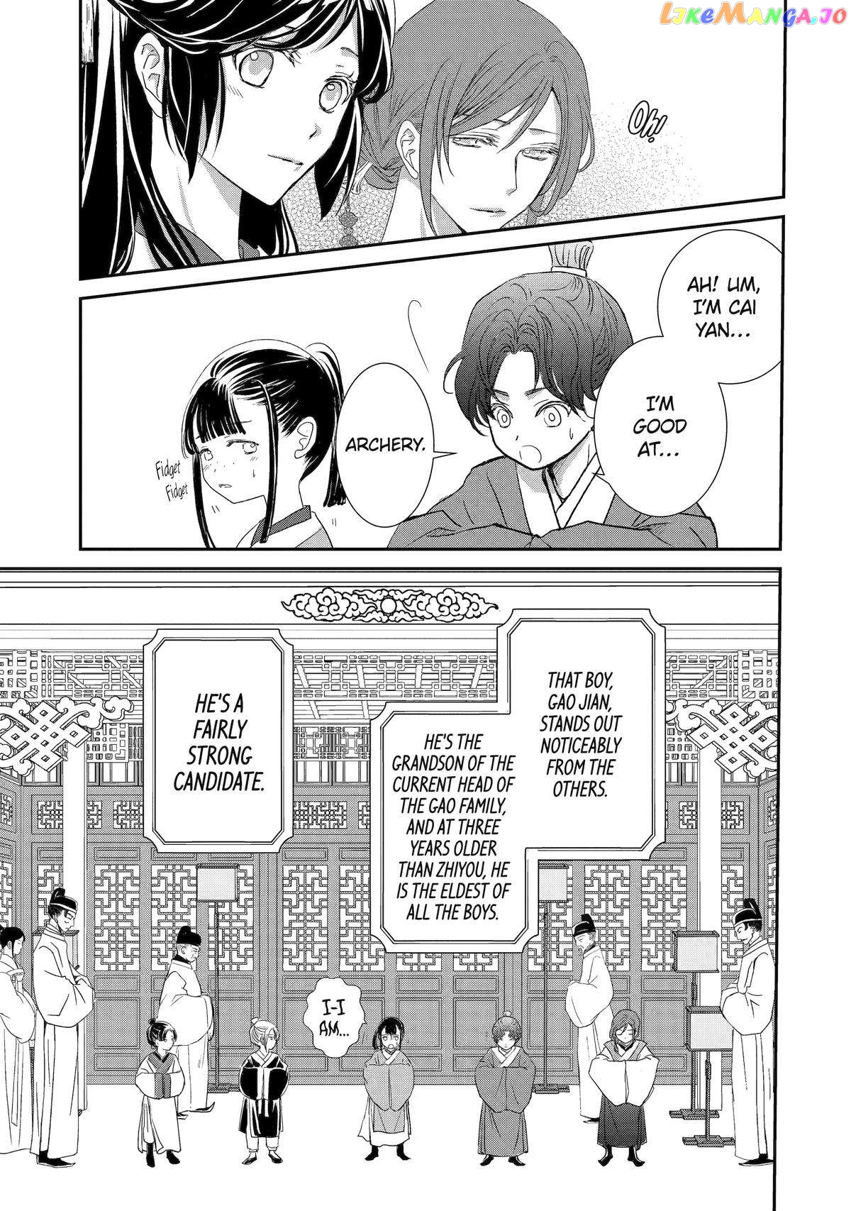 The Emperor's Caretaker: I'm Too Happy Living as a Lady-in-Waiting to Leave the Palace Chapter 20 - page 7