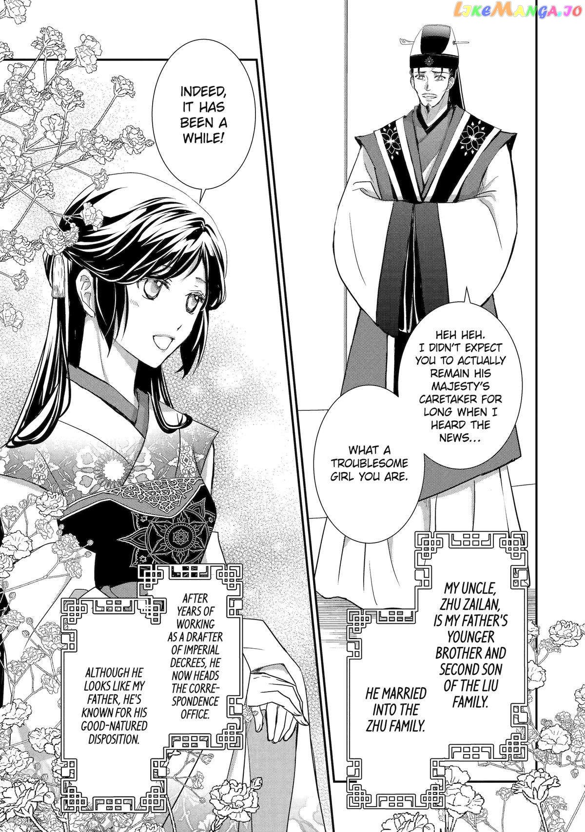 The Emperor's Caretaker: I'm Too Happy Living as a Lady-in-Waiting to Leave the Palace Chapter 20 - page 25