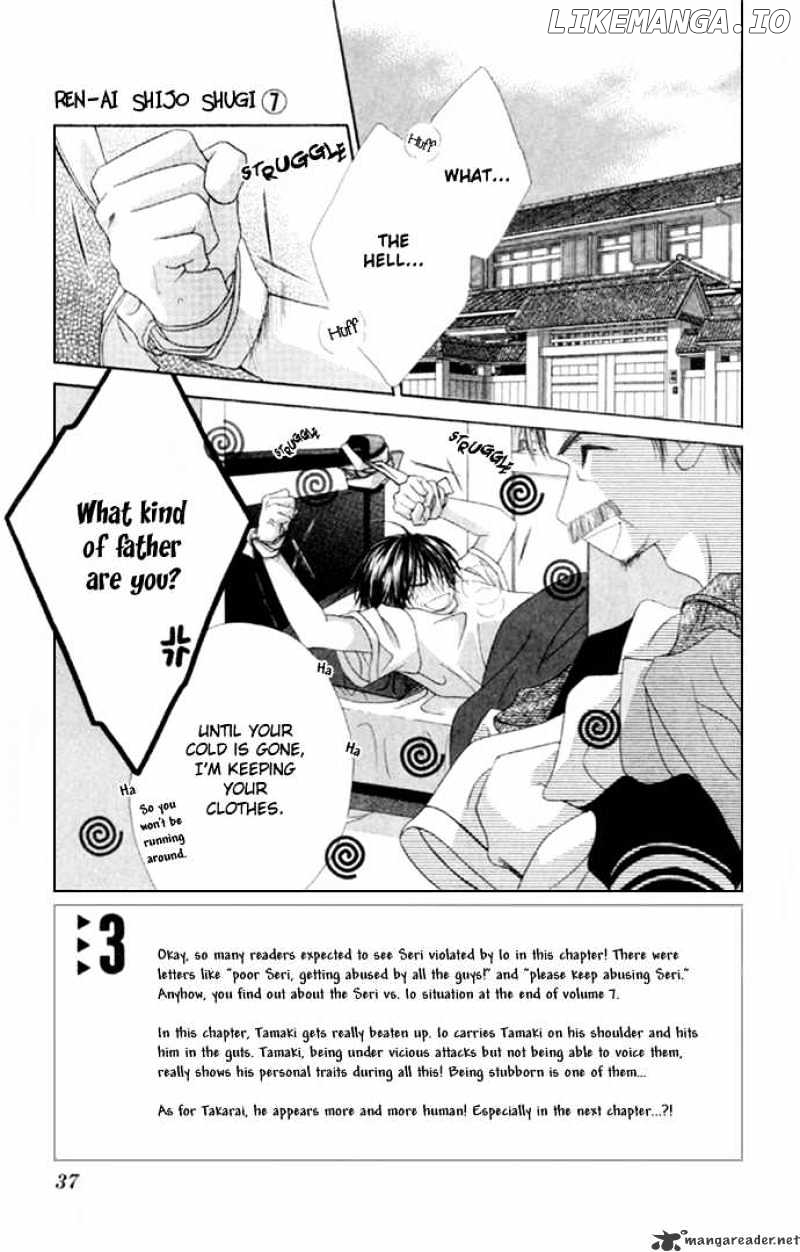 Ren-Ai Shijou Shugi chapter 33 - page 1