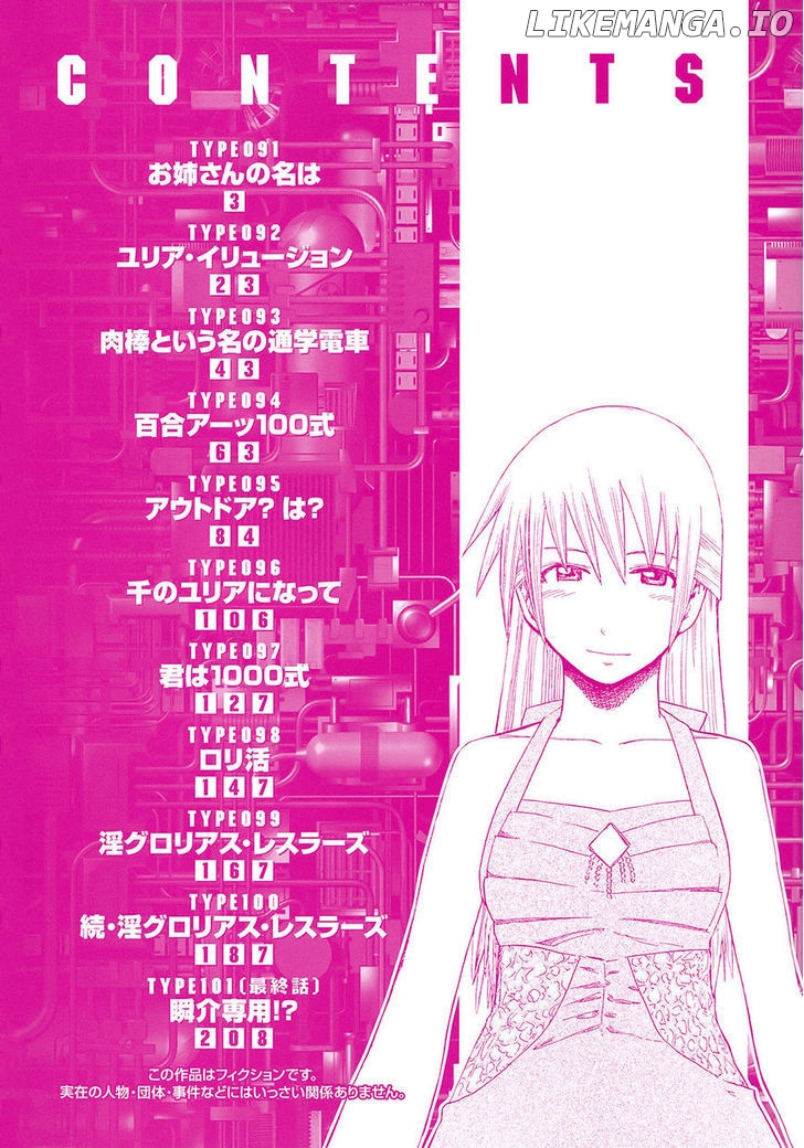 Yuria 100 Shiki chapter 91 - page 7