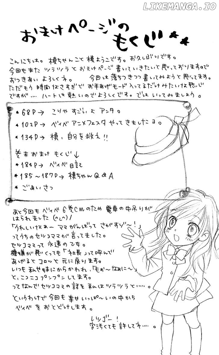 Aishiteruze Baby chapter 24 - page 5