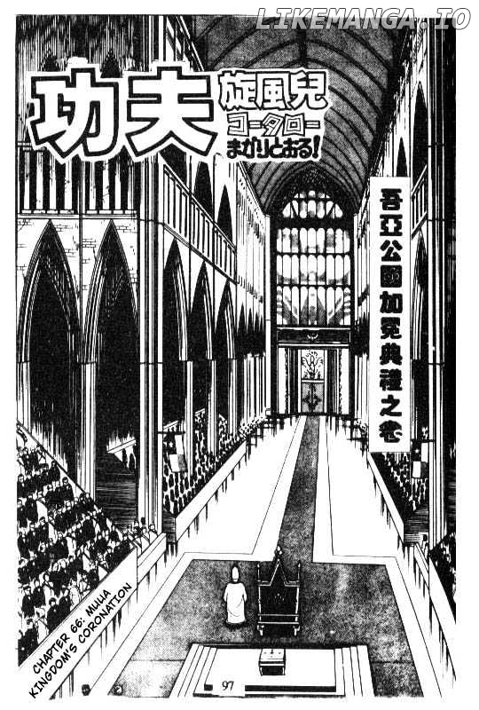 Kotaro Makaritoru chapter 66 - page 1
