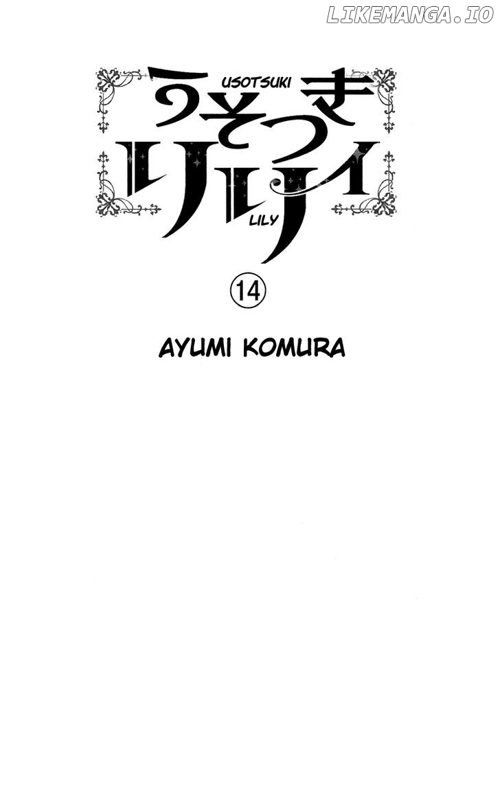 Usotsuki Lily chapter 85 - page 1