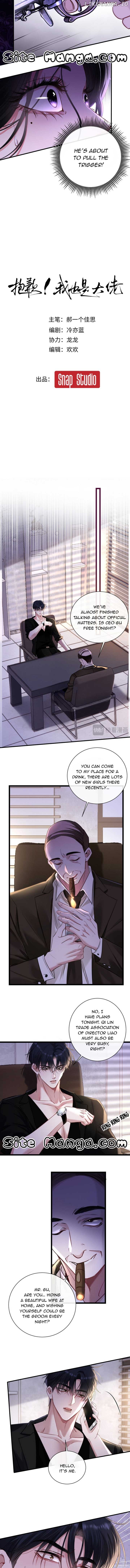 Sorry, I Am Also a Big Shot Chapter 8 - page 3