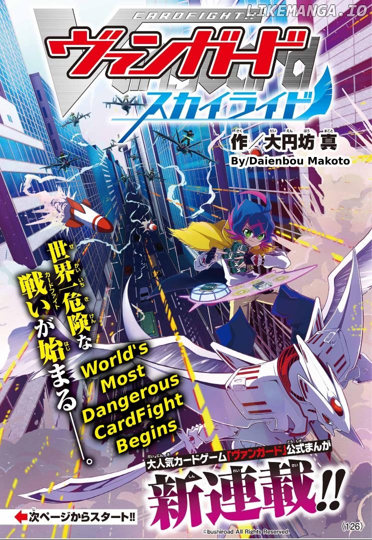 Cardfight!! Vanguard SkyRide chapter 1 - page 2
