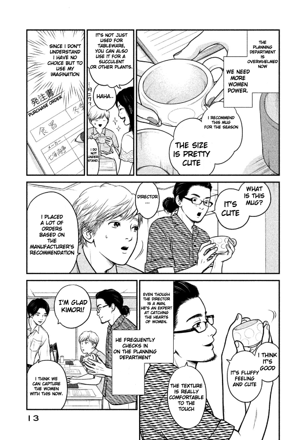 Kojinsa Arimasu chapter 1 - page 10