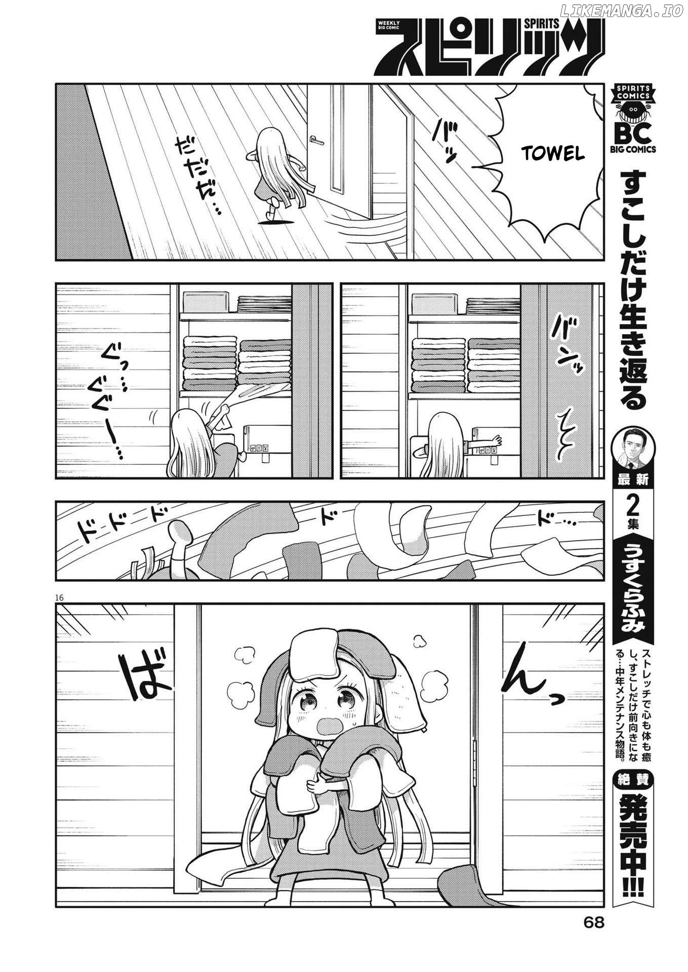 Boku no Ma na Musume Chapter 3 - page 16