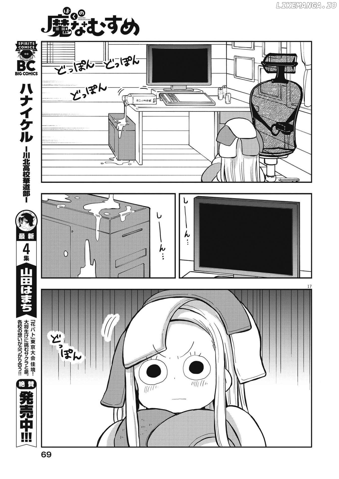 Boku no Ma na Musume Chapter 3 - page 17