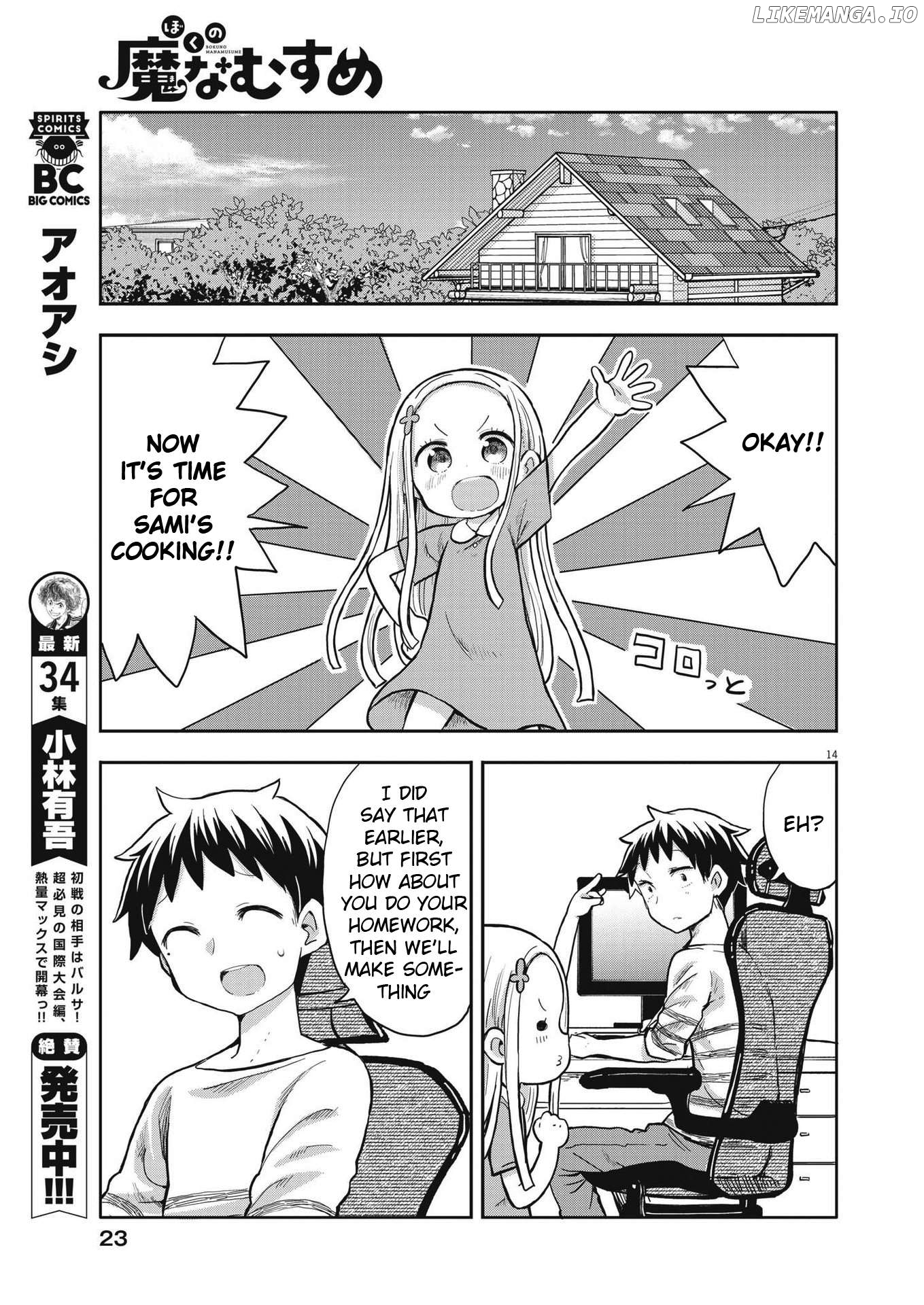 Boku no Ma na Musume Chapter 1 - page 13