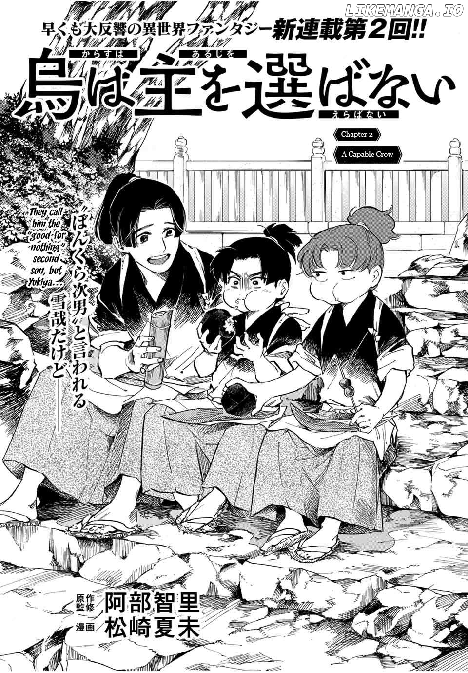 Karasu wa Aruji wo Erabanai Chapter 2 - page 3