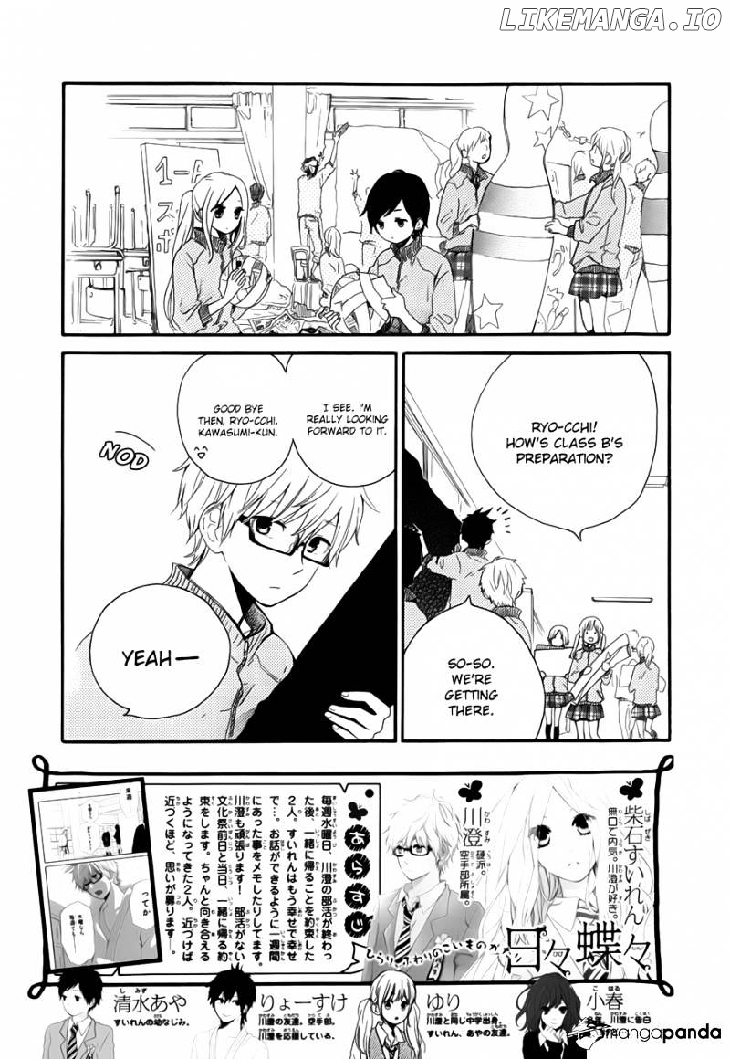 Hibi Chouchou chapter 24 - page 3