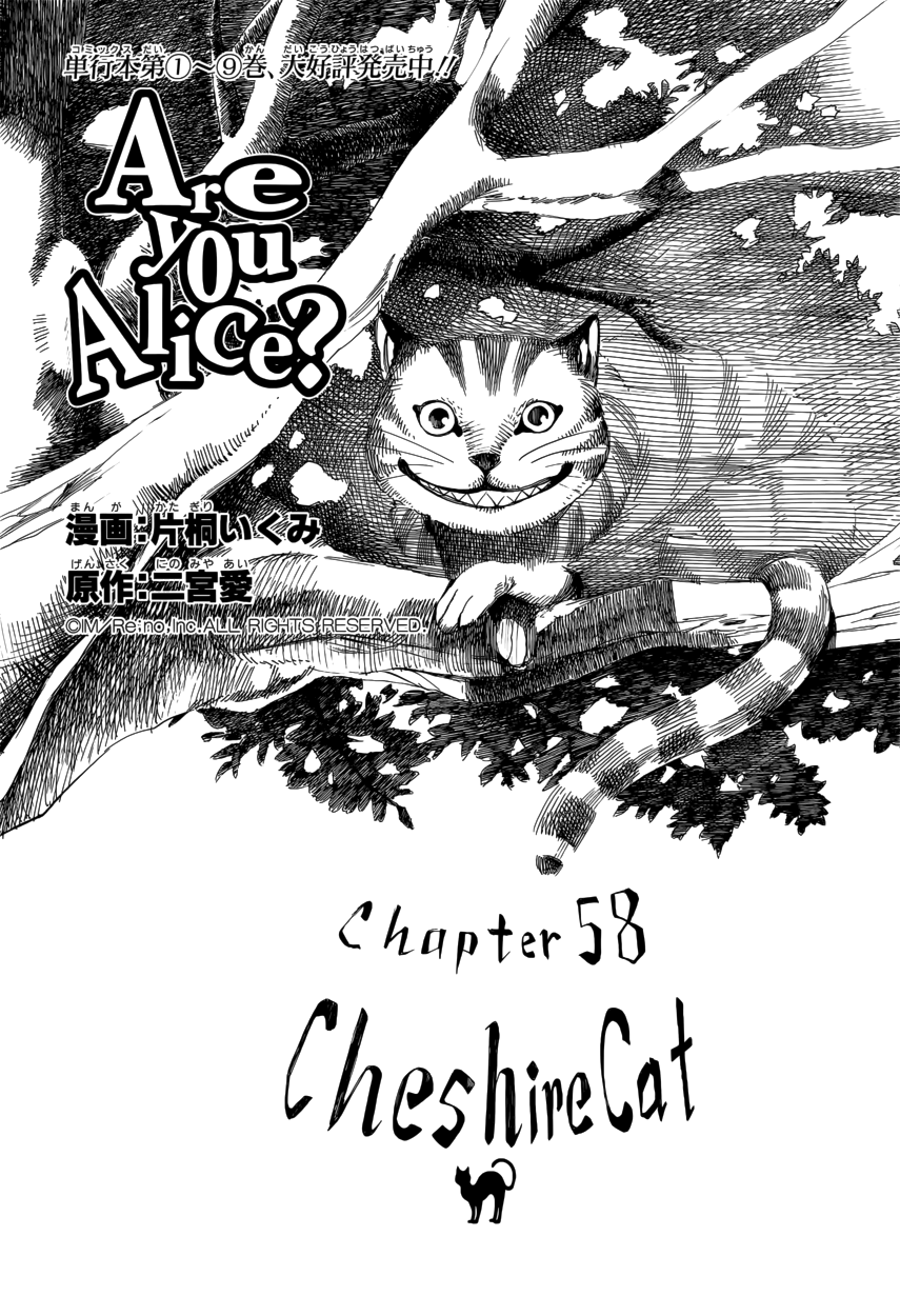 Are You Alice? chapter 58 - page 13