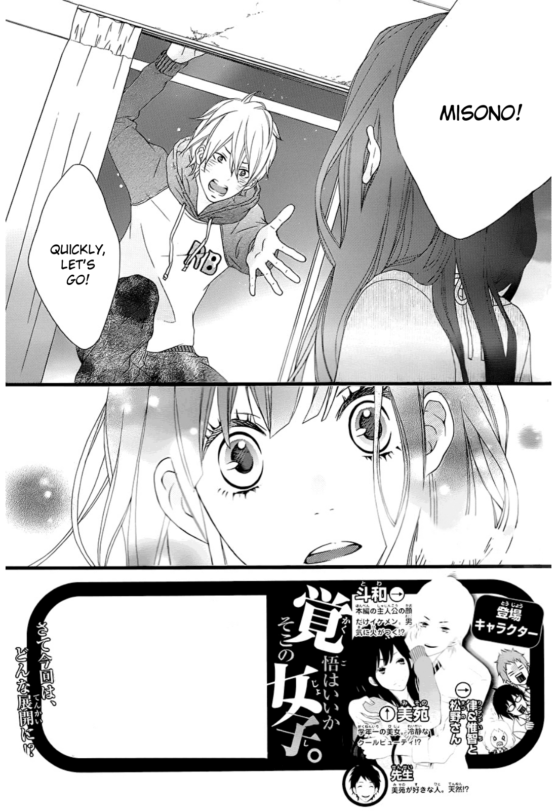 Kakugo wa Iika Soko no Joshi. chapter 5 - page 2