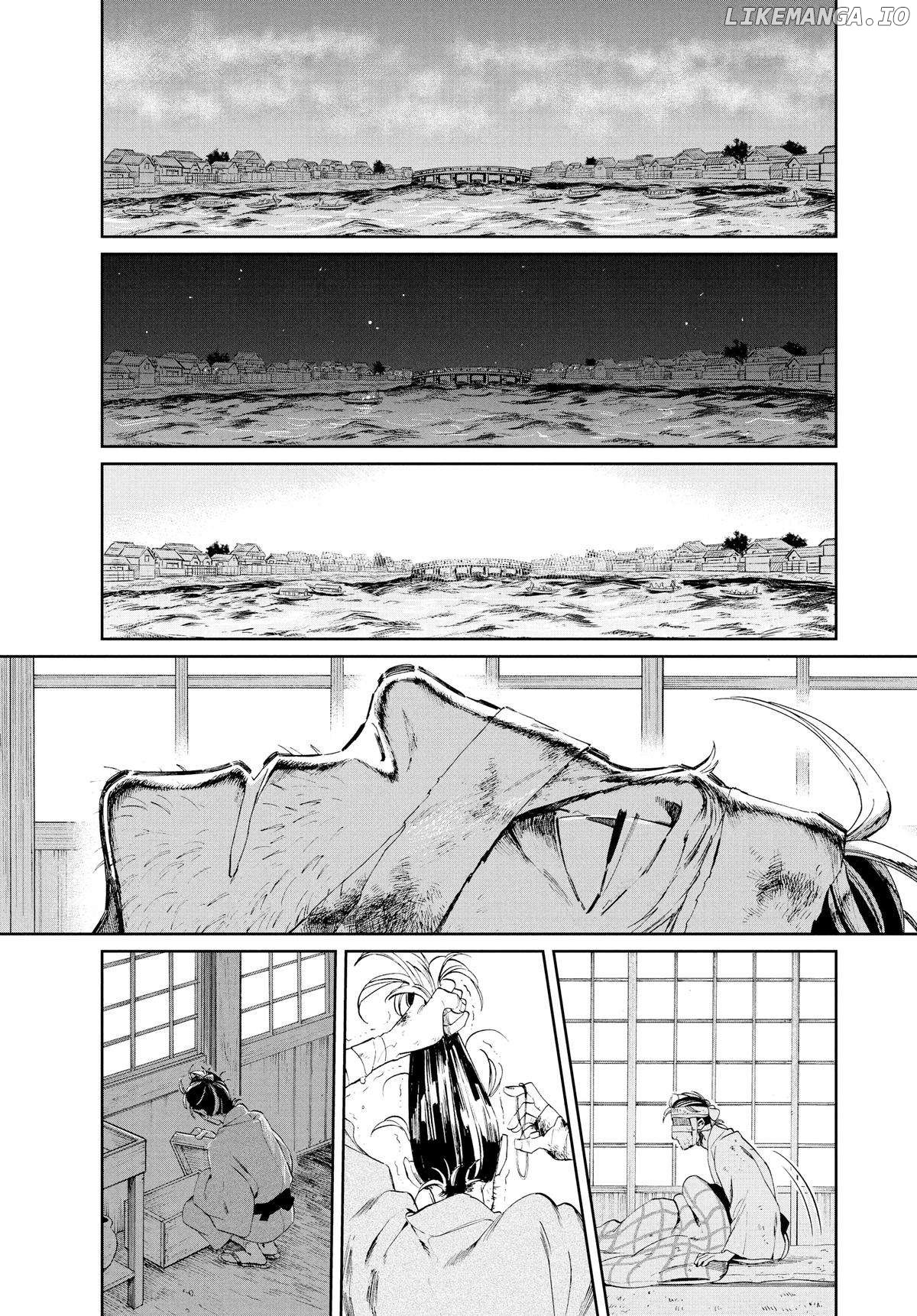 Taiyou to Tsuki no Hagane Chapter 9 - page 13