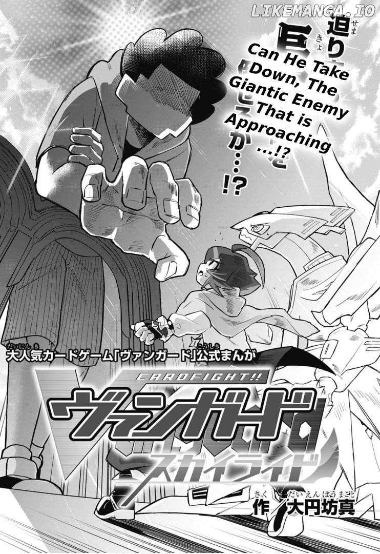 Cardfight!! Vanguard SkyRide Chapter 4 - page 1