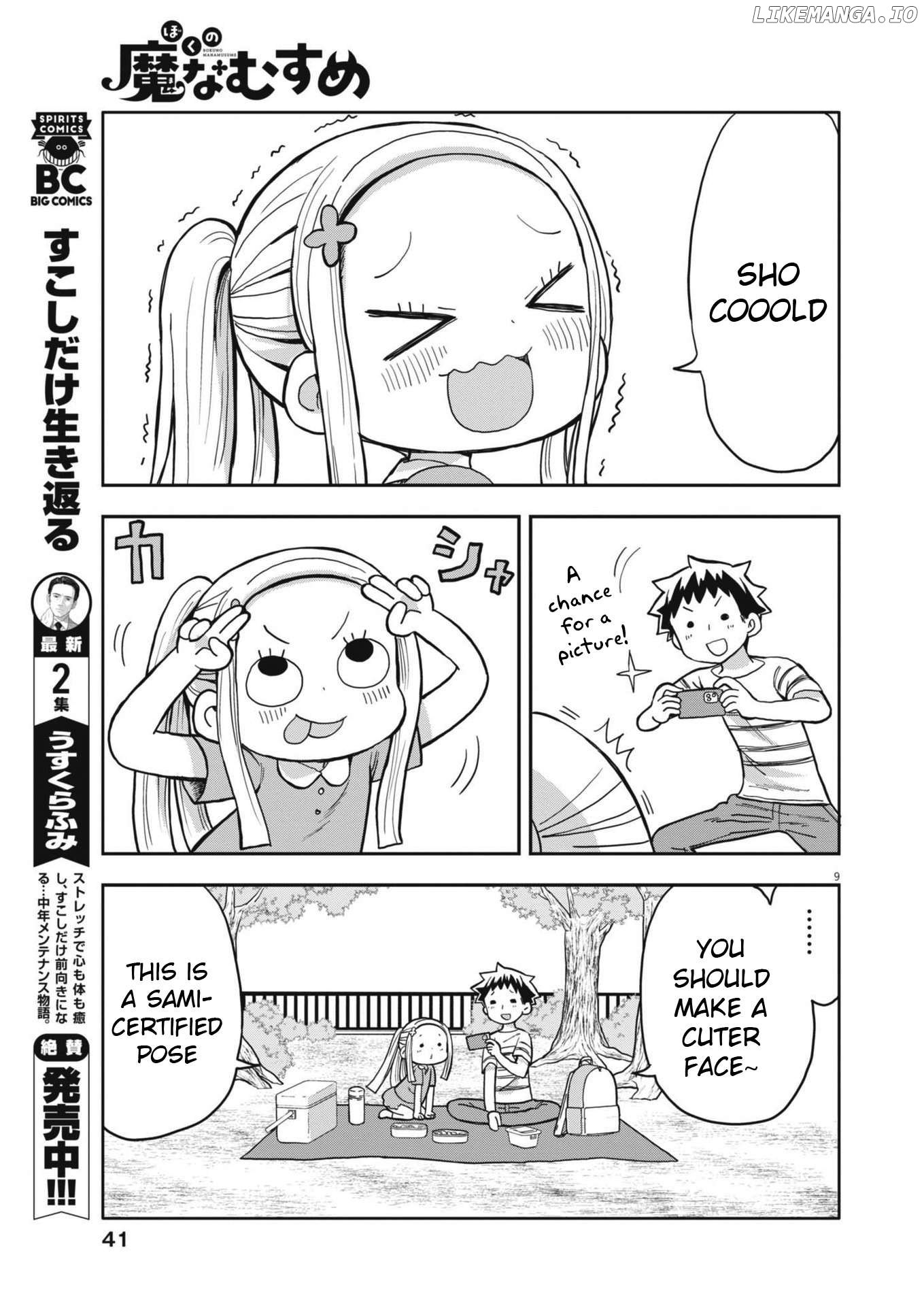 Boku no Ma na Musume Chapter 5 - page 9