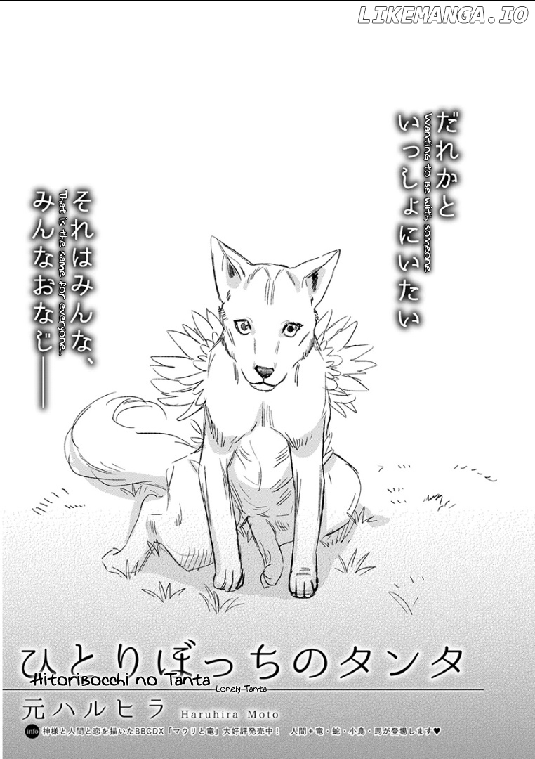 Mauri To Ryuu chapter 11 - page 1