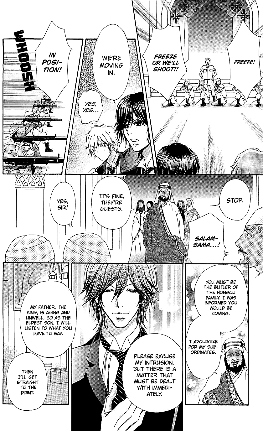 Mei-chan no Shitsuji chapter 69 - page 11