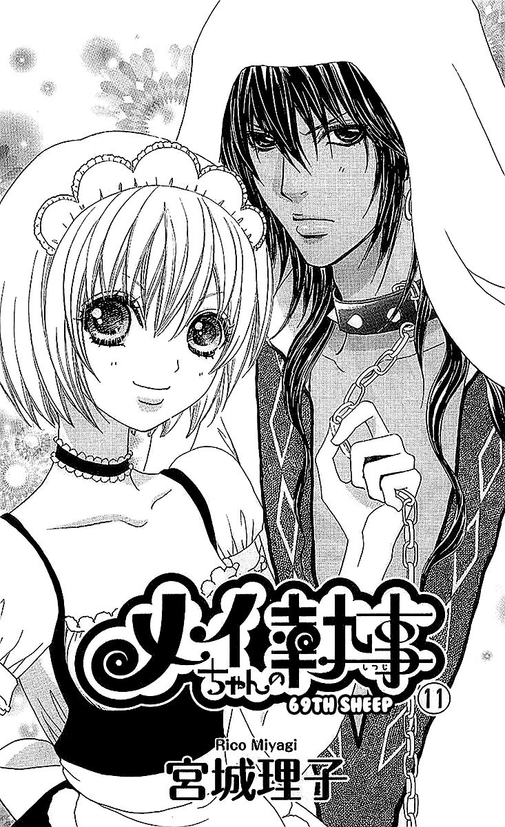 Mei-chan no Shitsuji chapter 69 - page 6