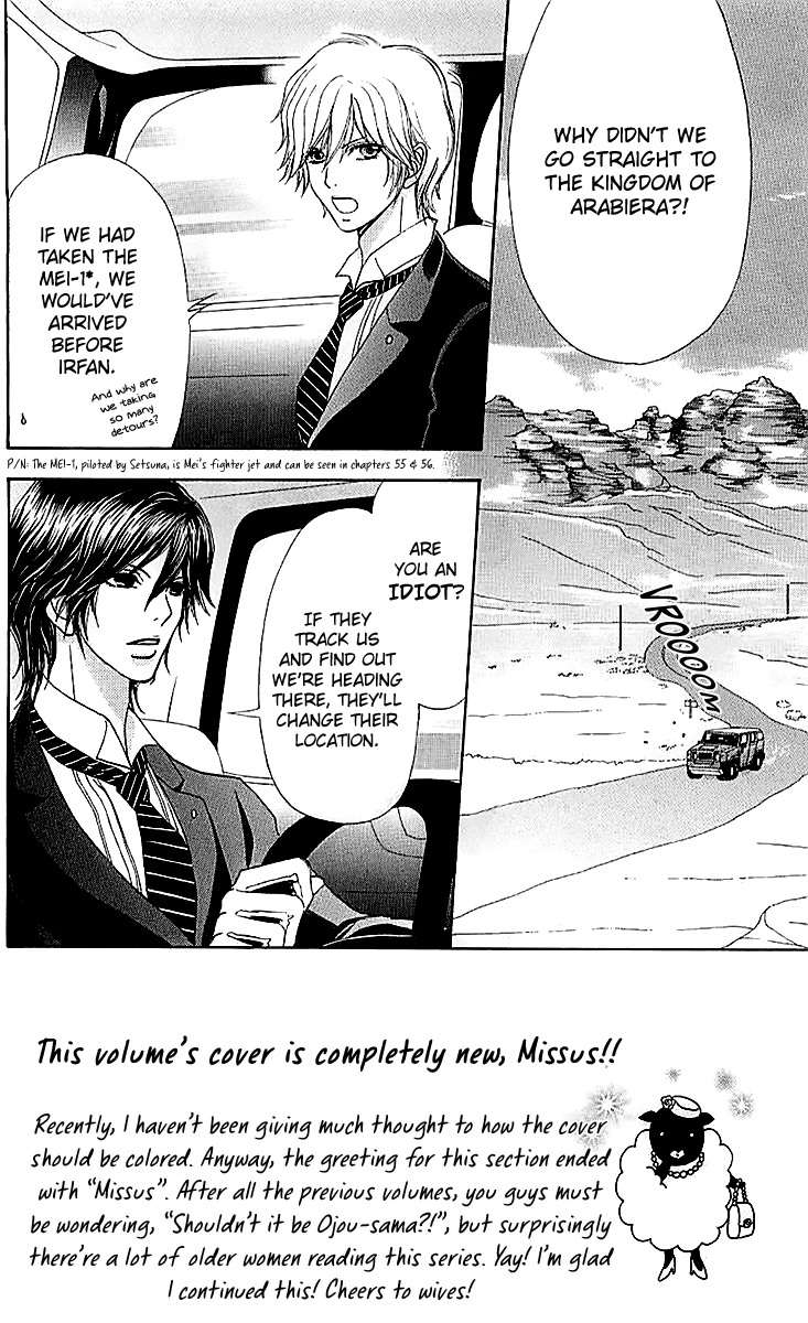 Mei-chan no Shitsuji chapter 69 - page 7