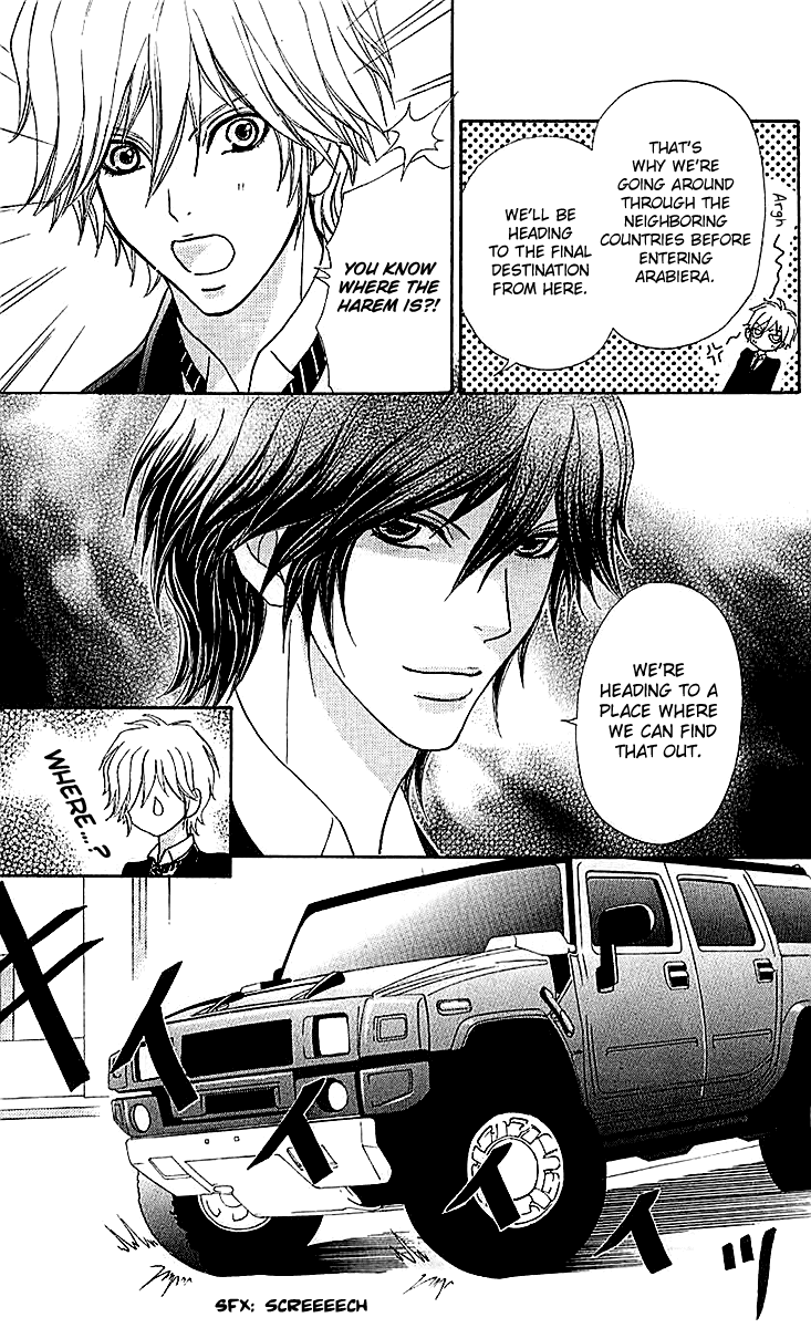 Mei-chan no Shitsuji chapter 69 - page 8