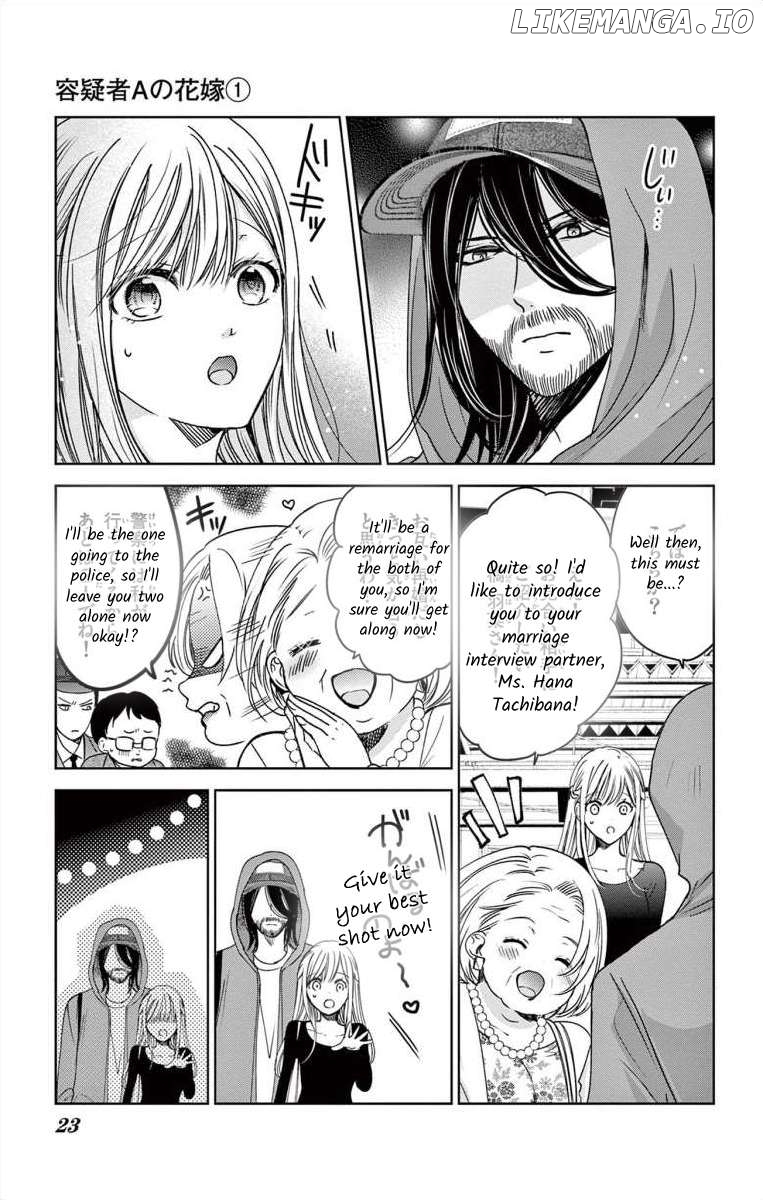 Suspects "A" Bride Chapter 1 - page 22