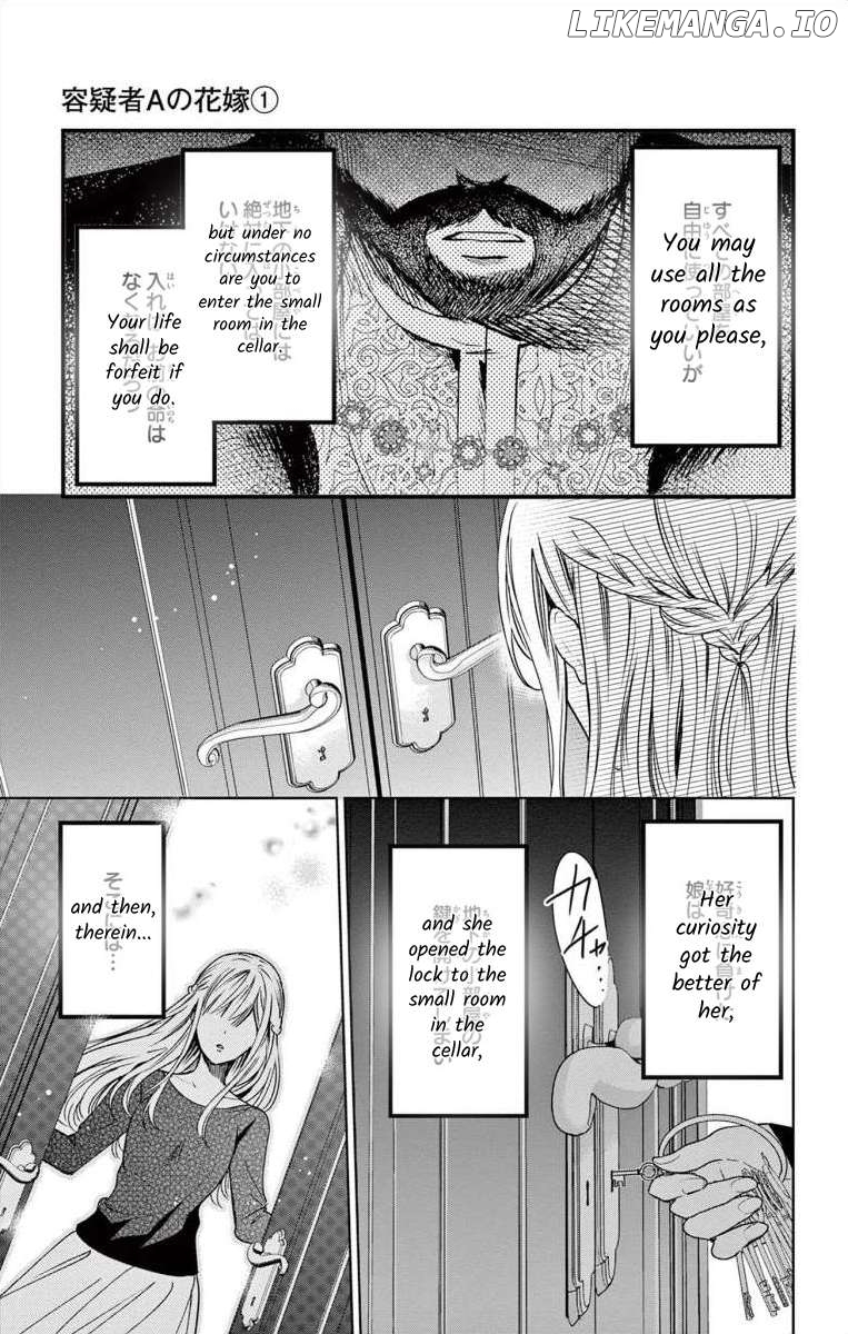 Suspects "A" Bride Chapter 1 - page 44