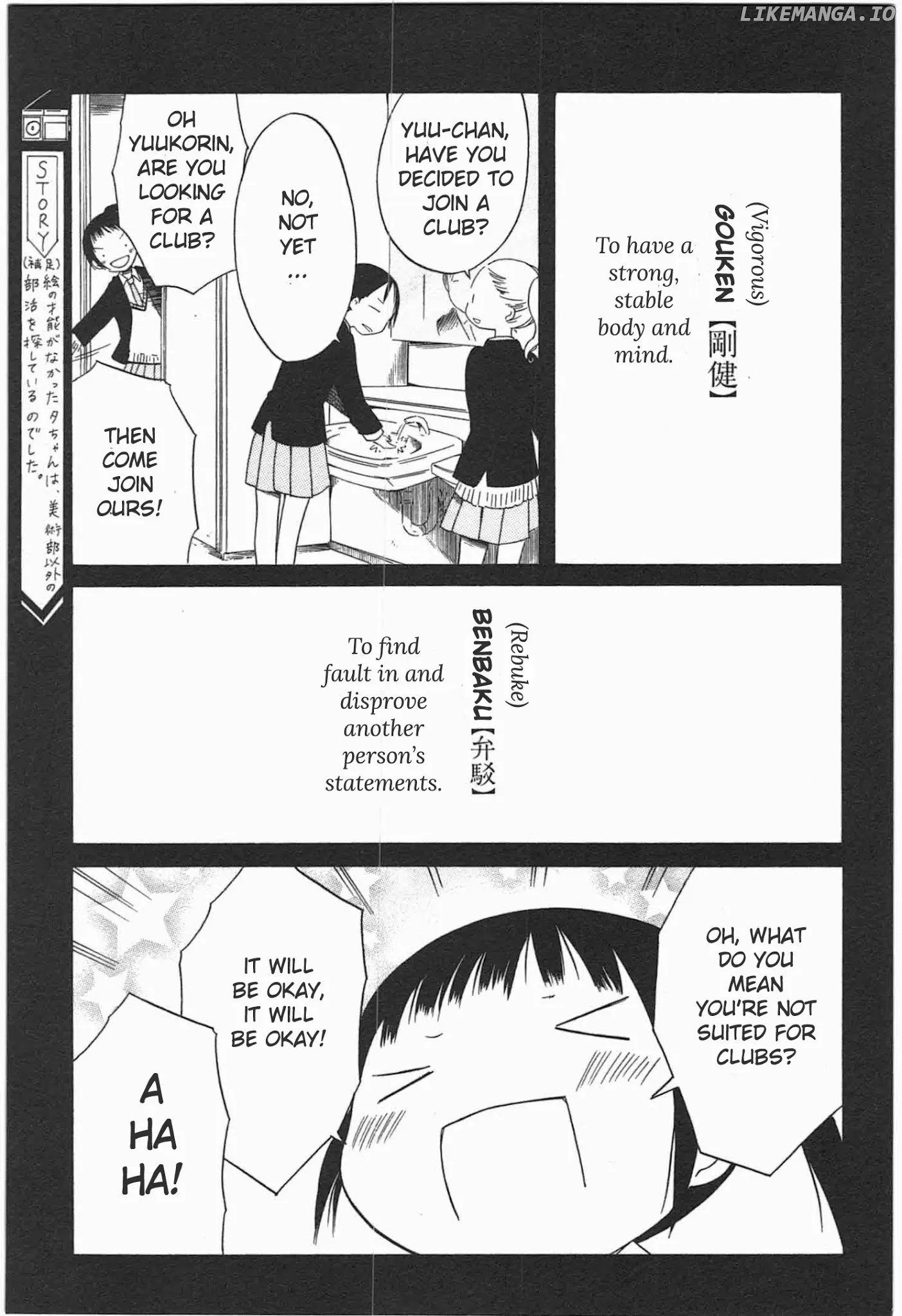 Sumikko No Sora-San chapter 17 - page 7