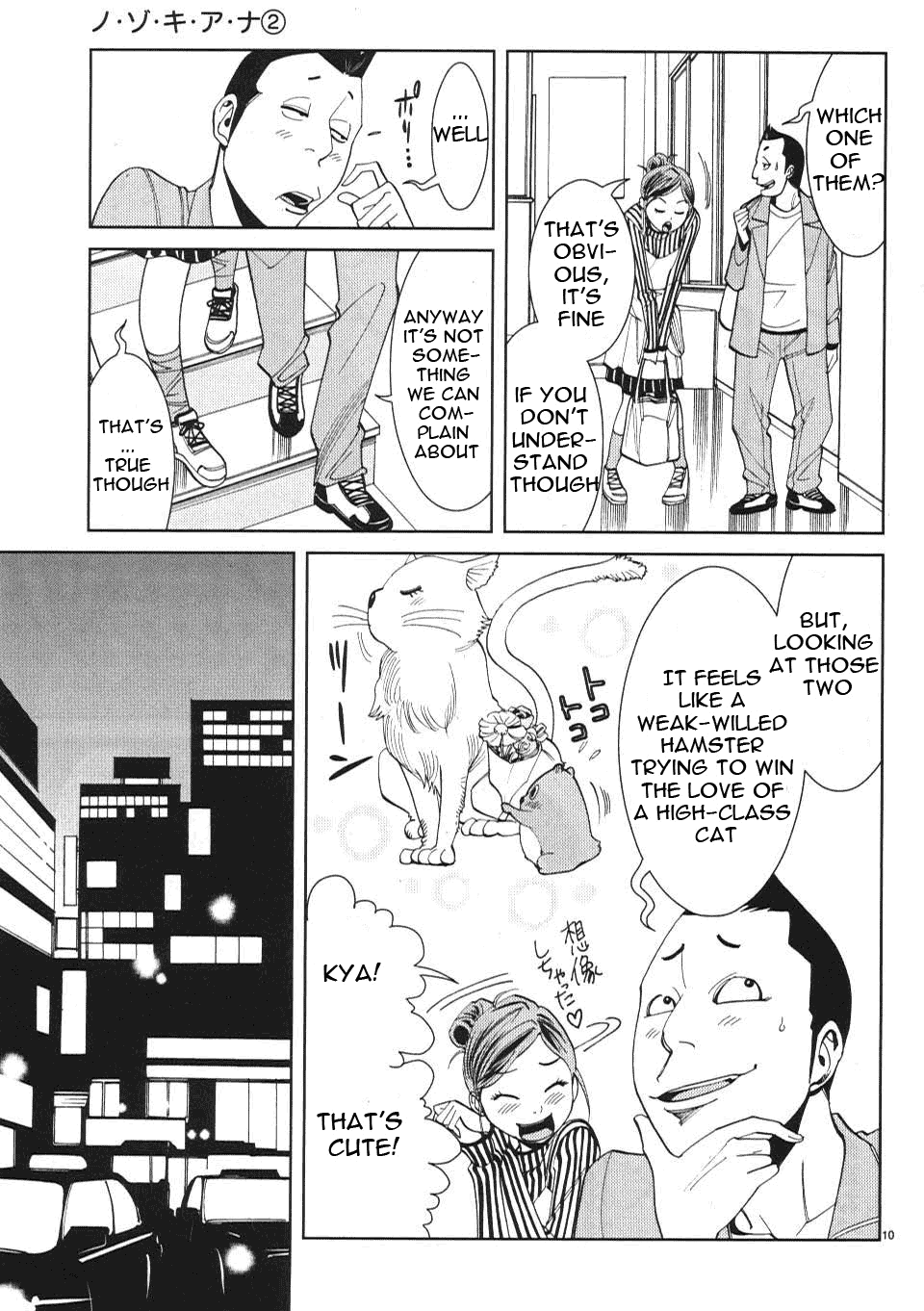 Nozoki Ana chapter 11 - page 11