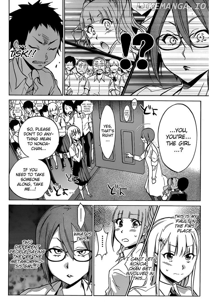 Shishunki No Iron Maiden chapter 14 - page 13