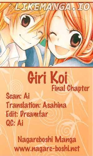 Giri Koi chapter 8 - page 1