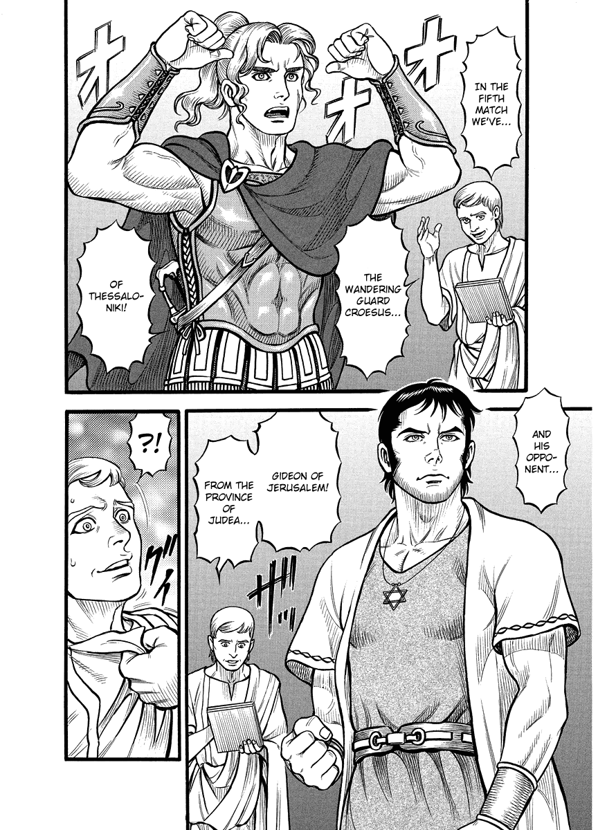 Kendo Shitouden Cestvs chapter 21 - page 11