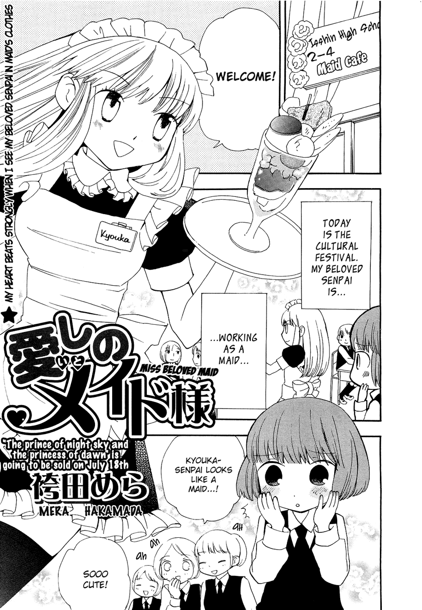 Yozora No Ouji To Asayake No Hime chapter 7 - page 2