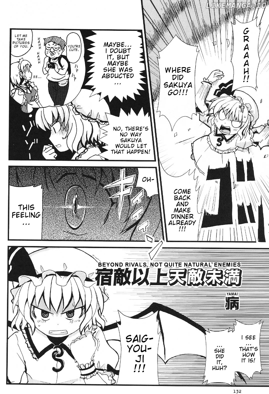 Touhou - Bohemian Archive in Japanese Red chapter 6 - page 2